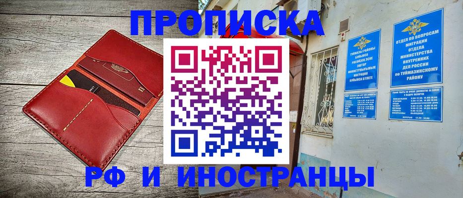 временная регистрация поиск в Енисейске