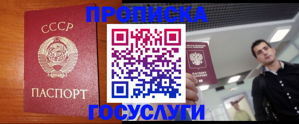 регистрация в Енисейске